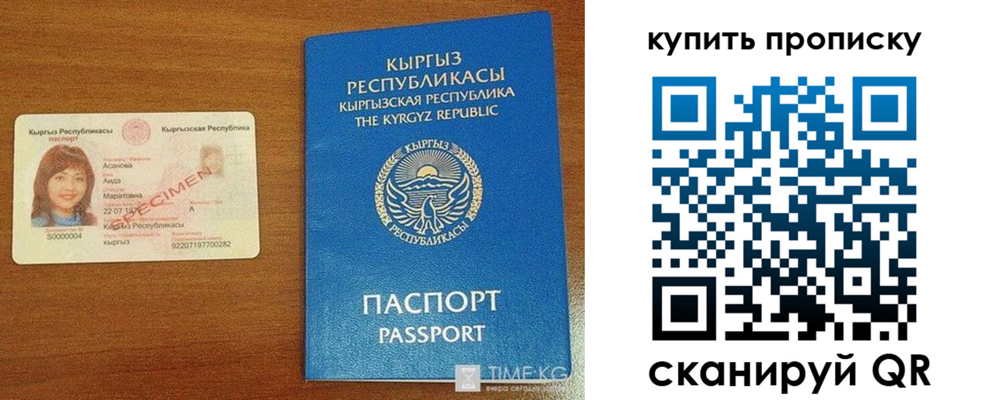 регистрация для школы в Хотьково