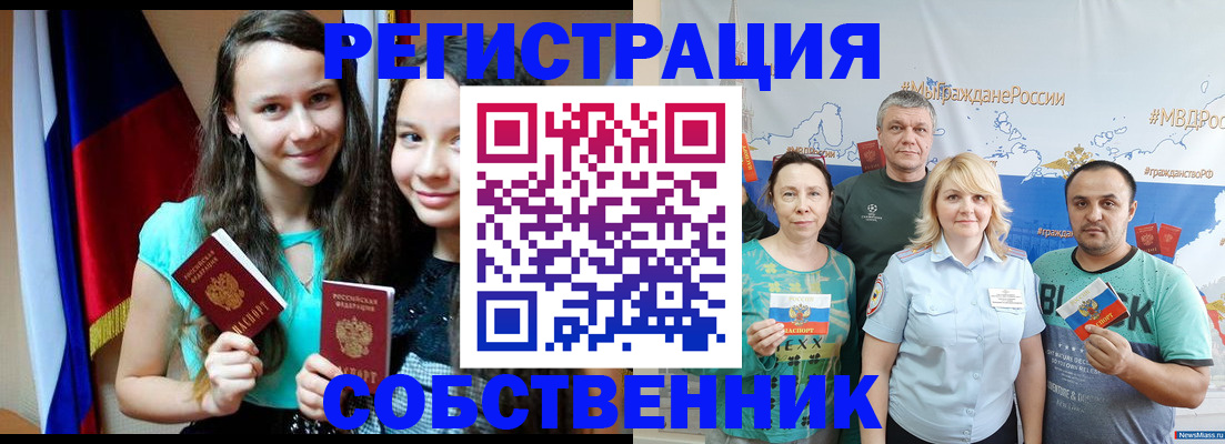 где прописаться в Хотьково